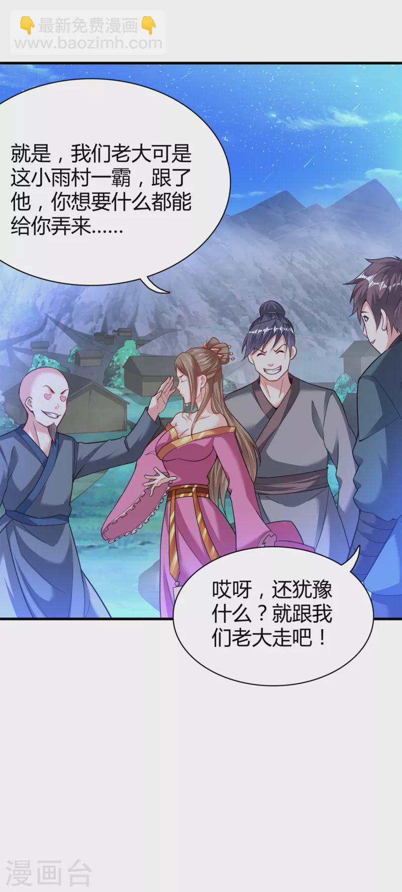 第182话 觉醒，空间力量！-第194话