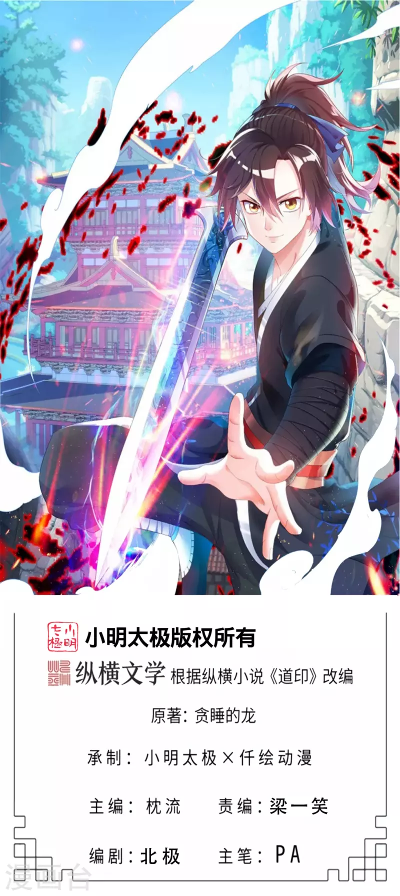 第184话 仇人相见-第196话