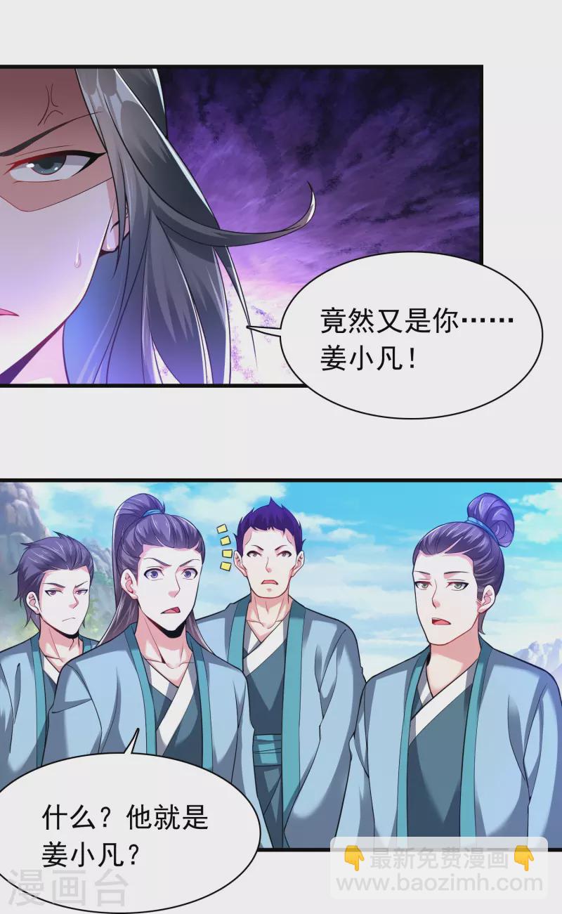 第184话 仇人相见-第196话