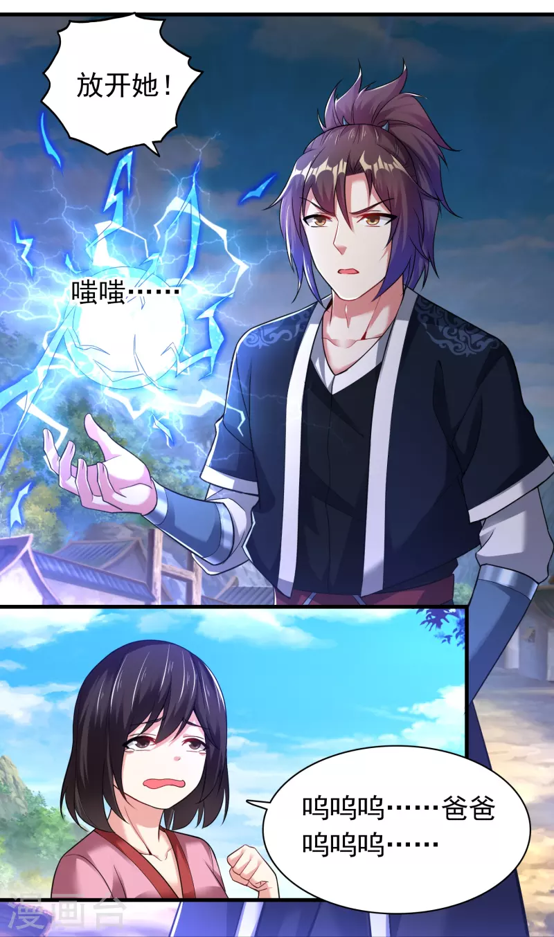 第184话 仇人相见-第196话