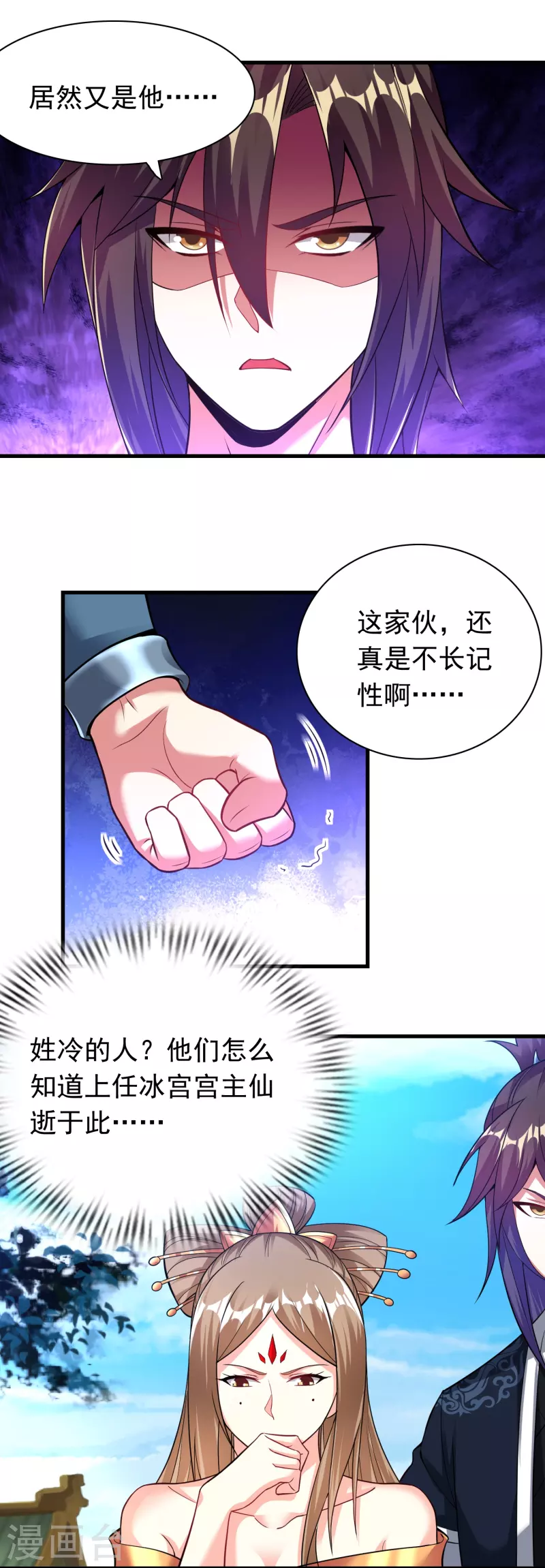 第184话 仇人相见-第196话