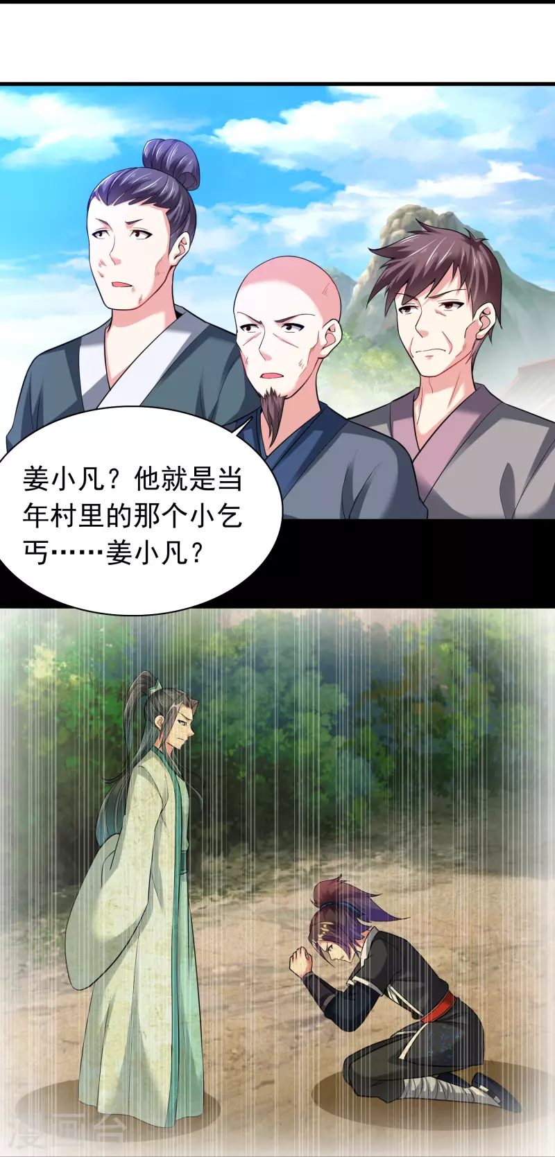 第184话 仇人相见-第196话