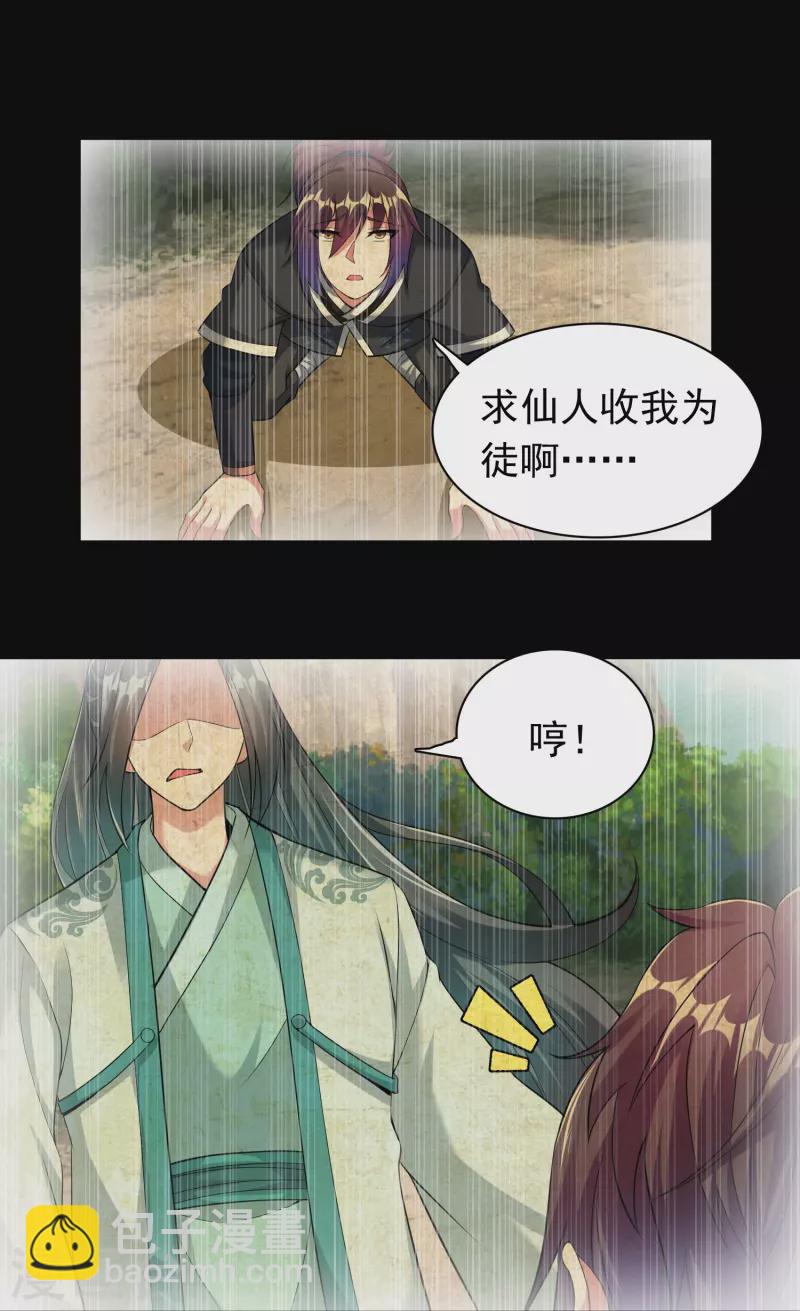 第184话 仇人相见-第196话