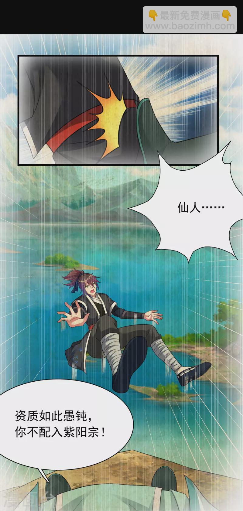 第184话 仇人相见-第196话