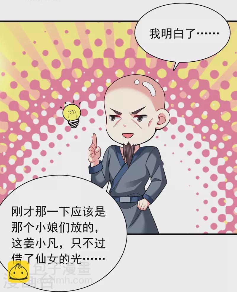 第184话 仇人相见-第196话