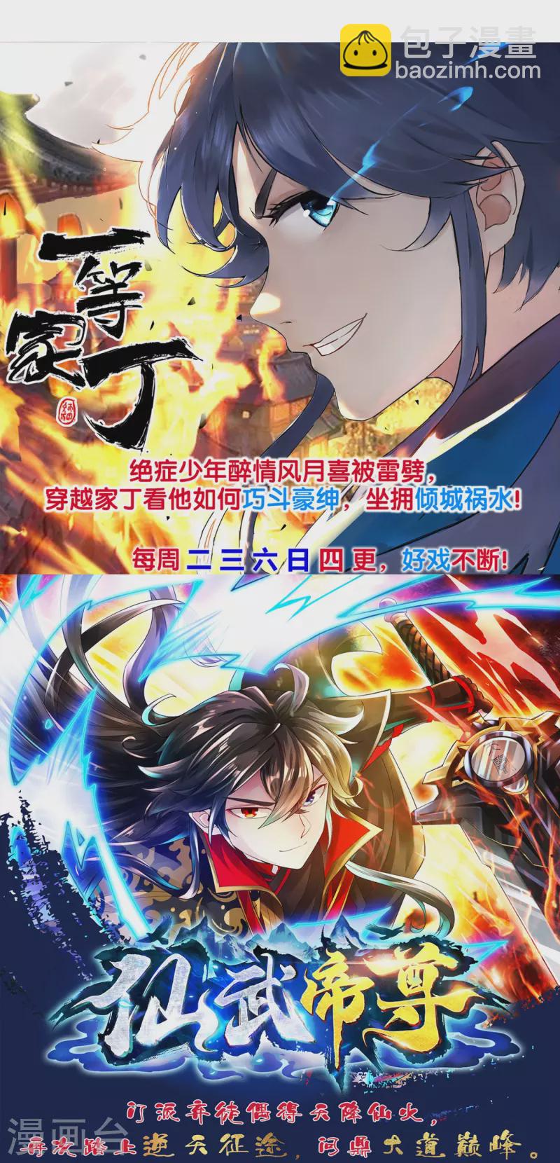 第184话 仇人相见-第196话