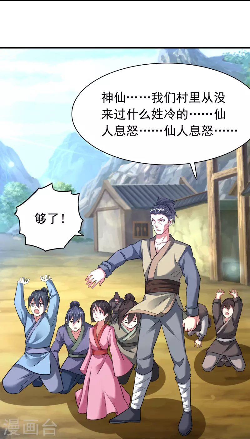 第184话 仇人相见-第196话