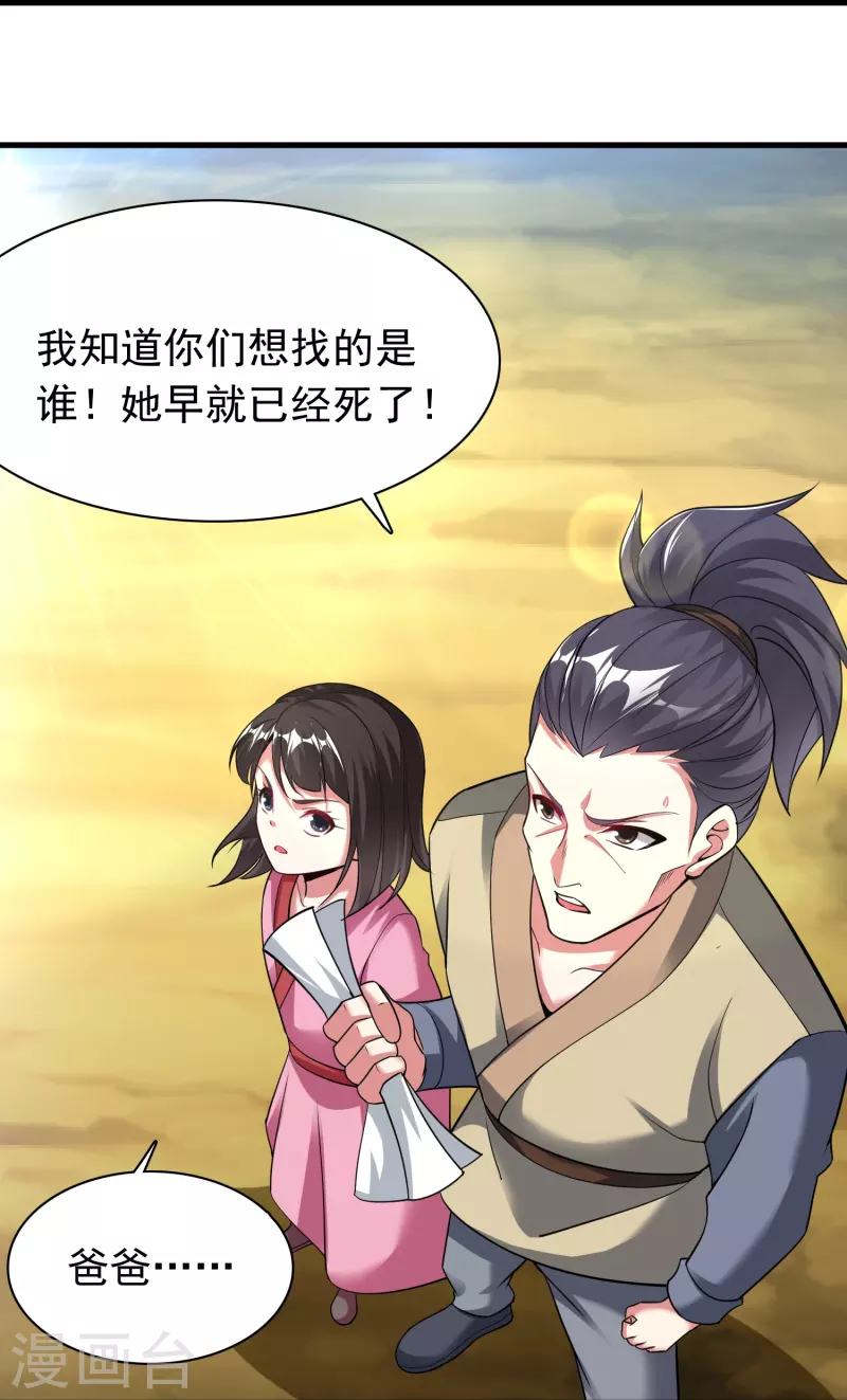 第184话 仇人相见-第196话
