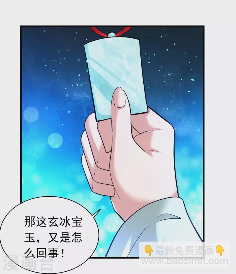 第184话 仇人相见-第196话