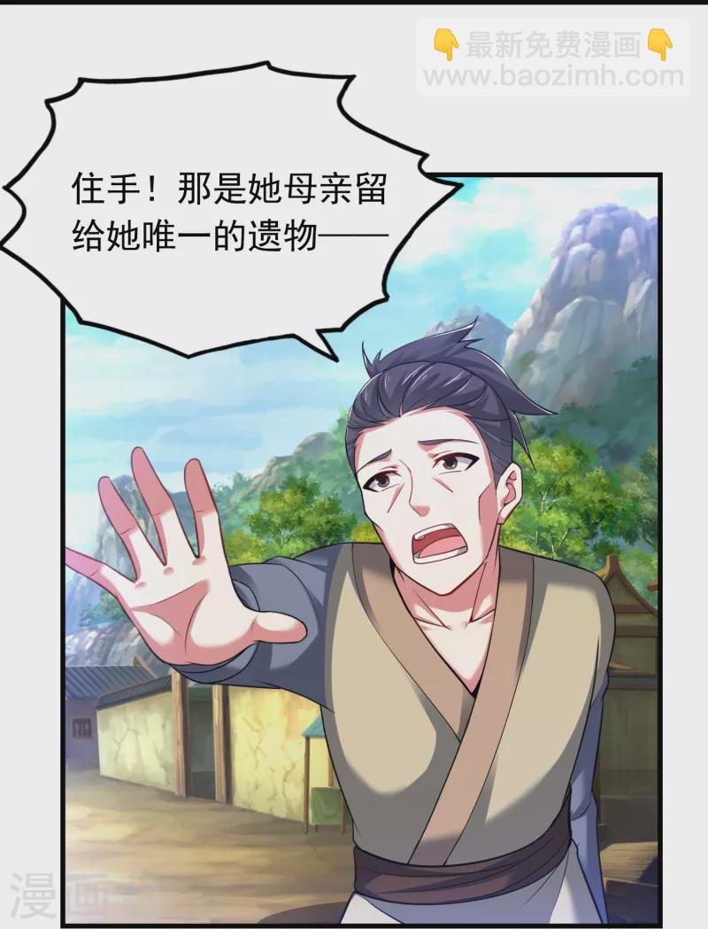 第184话 仇人相见-第196话
