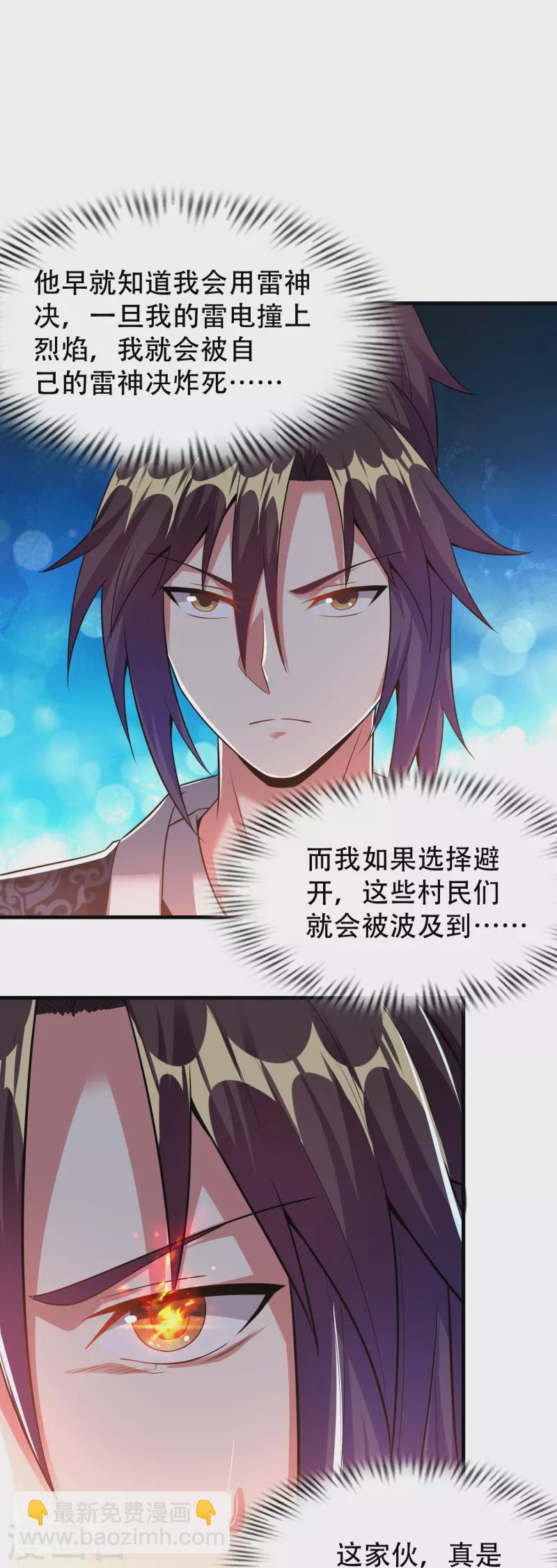第186话 赤金烈焰-第198话
