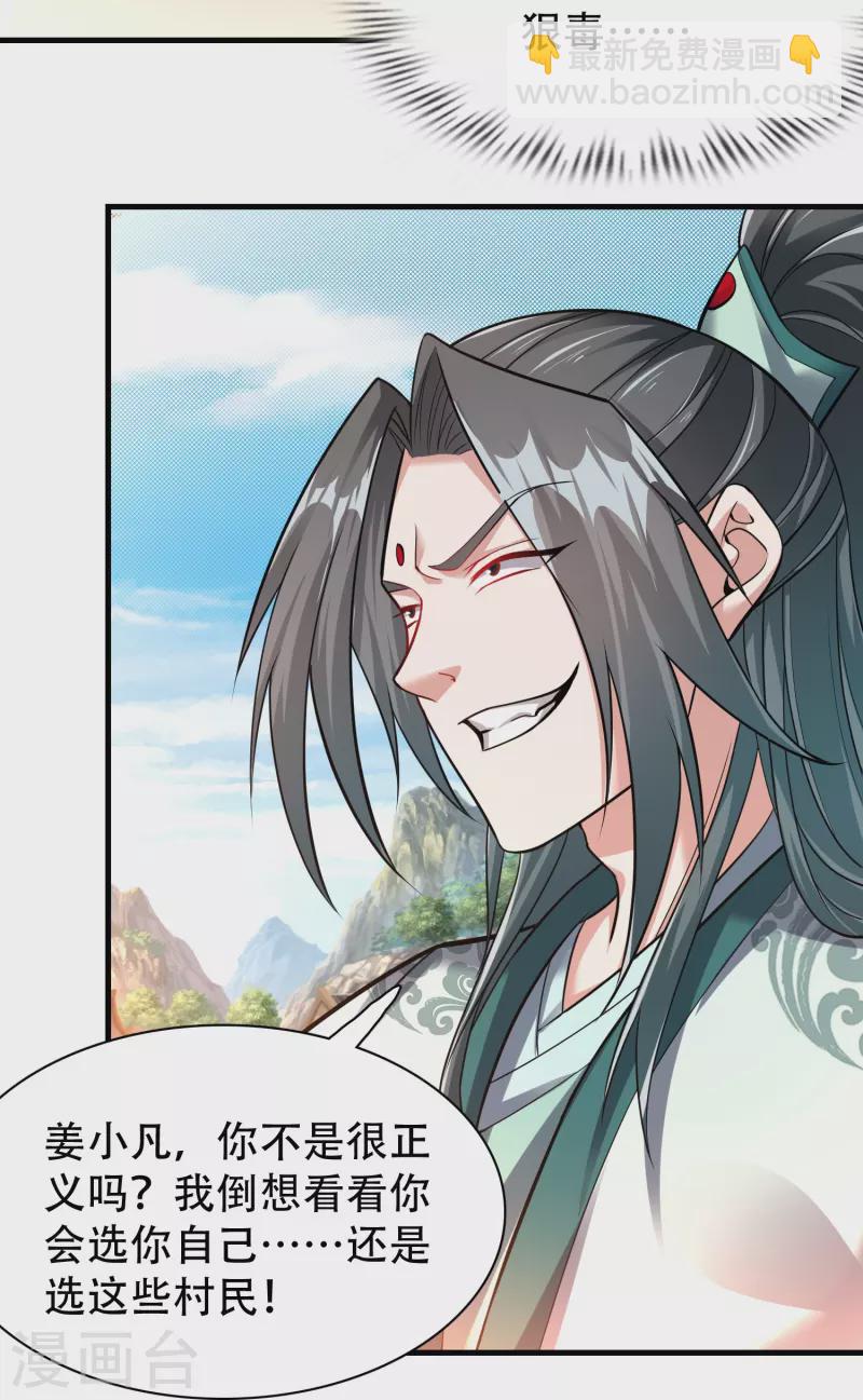 第186话 赤金烈焰-第198话