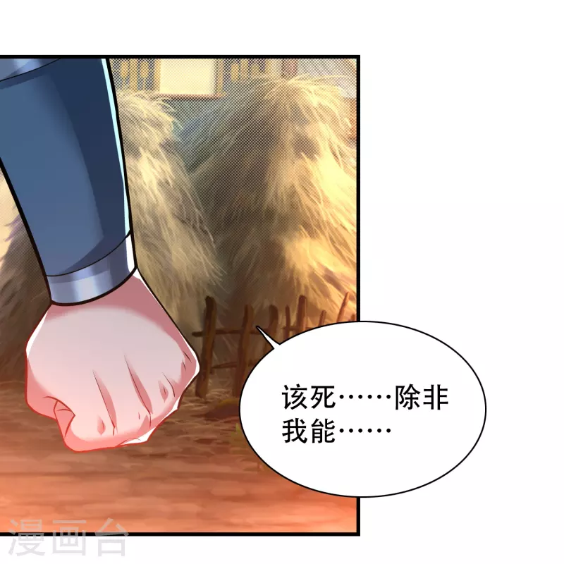 第186话 赤金烈焰-第198话