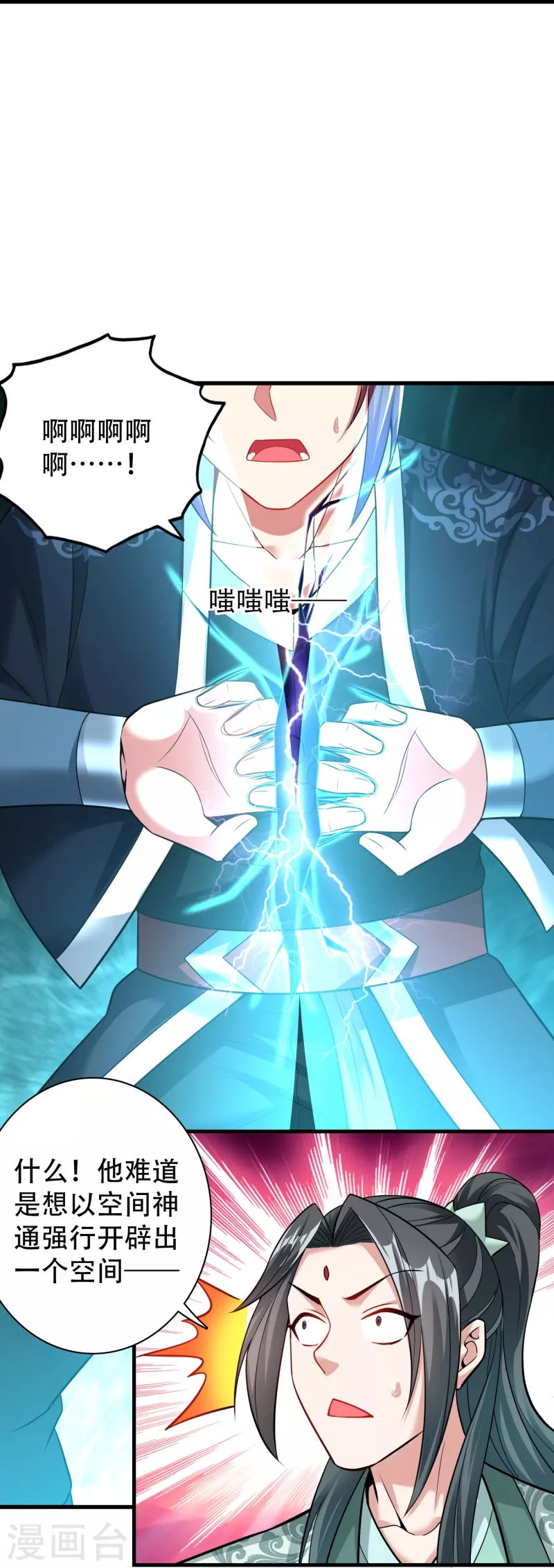 第186话 赤金烈焰-第198话