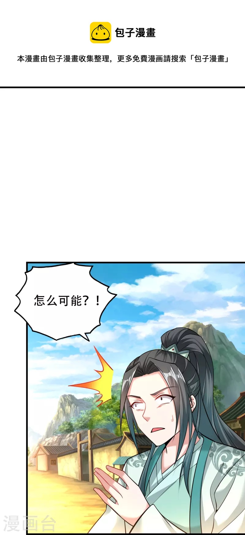 第186话 赤金烈焰-第198话