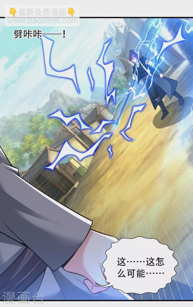 第186话 赤金烈焰-第198话