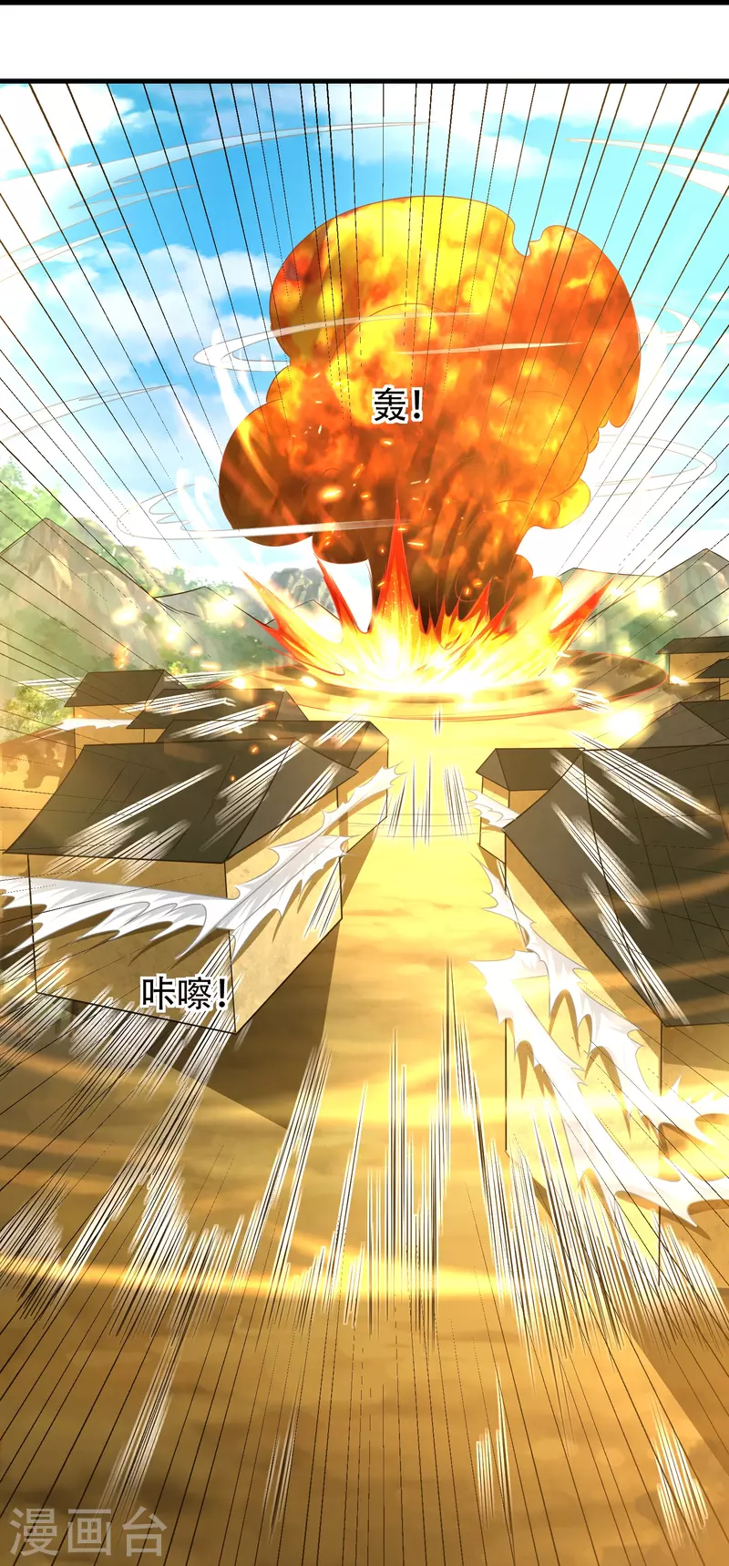 第186话 赤金烈焰-第198话