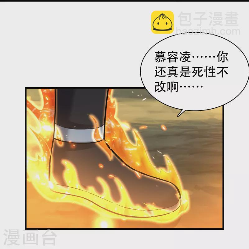 第186话 赤金烈焰-第198话