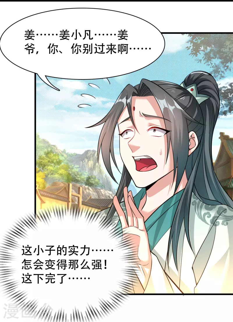 第186话 赤金烈焰-第198话