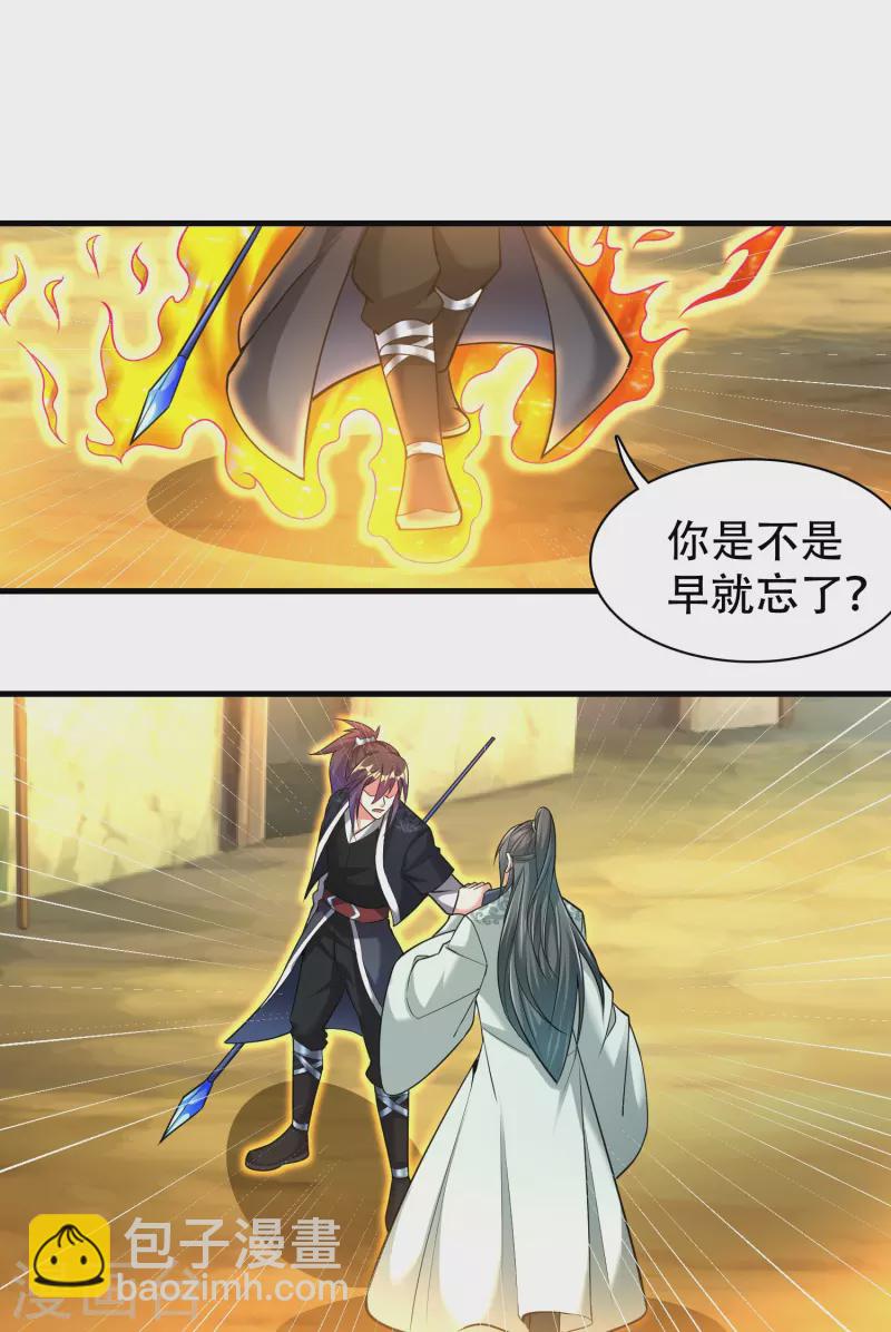 第186话 赤金烈焰-第198话