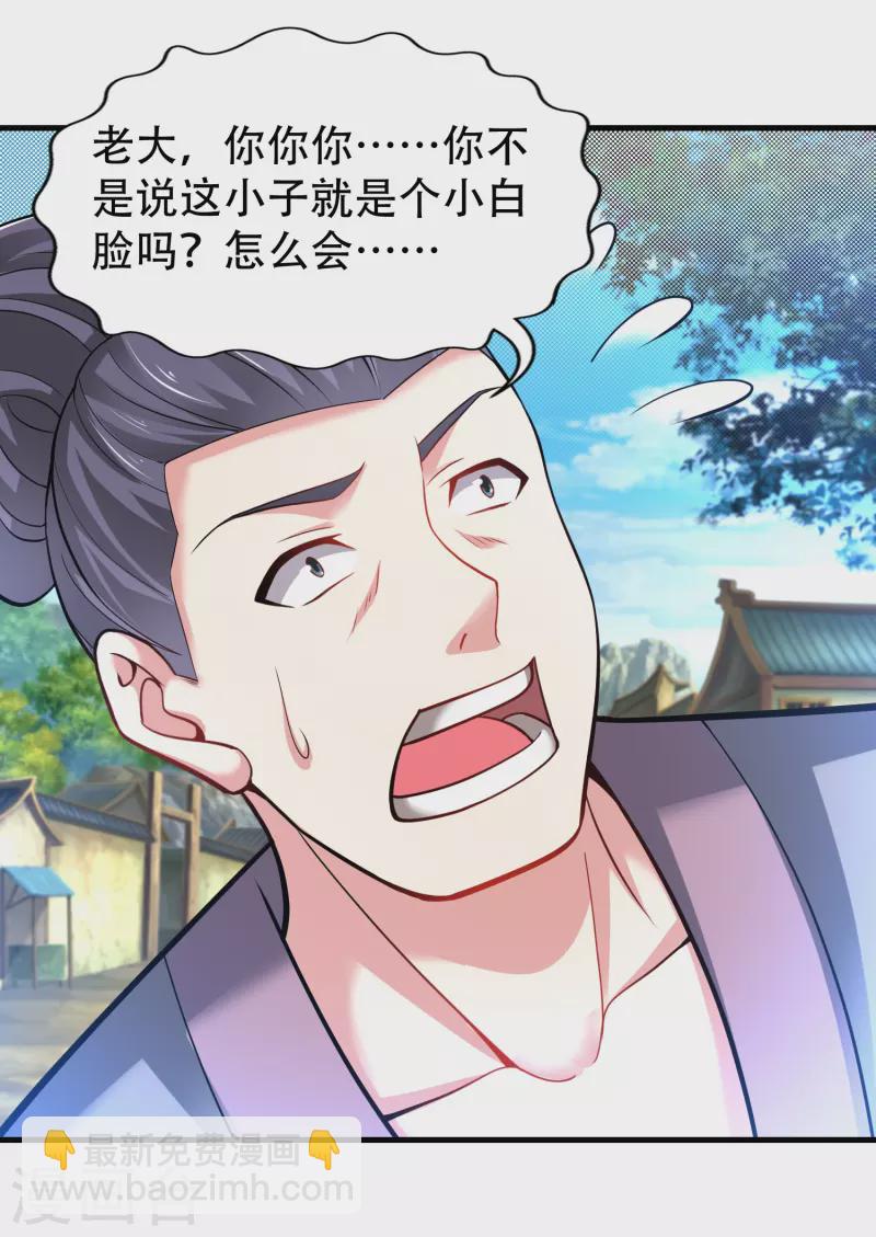 第186话 赤金烈焰-第198话