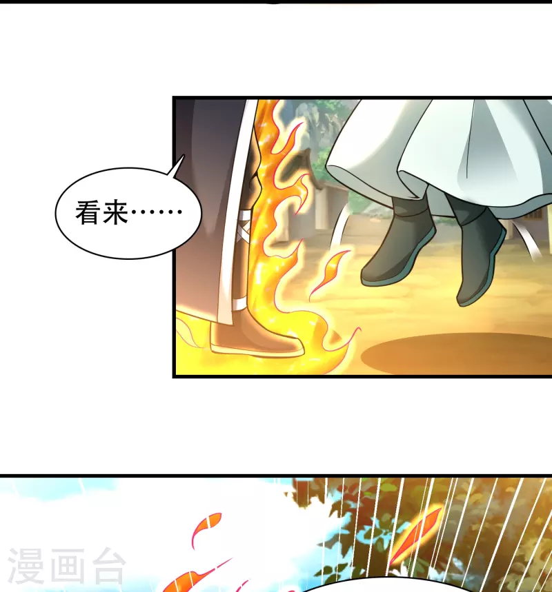 第186话 赤金烈焰-第198话