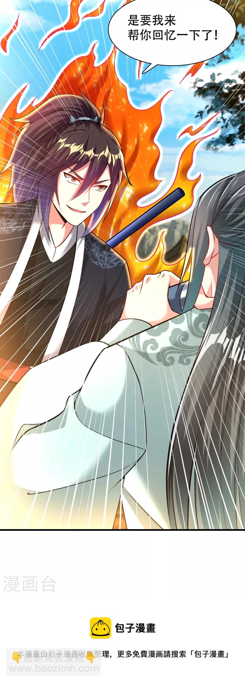 第186话 赤金烈焰-第198话