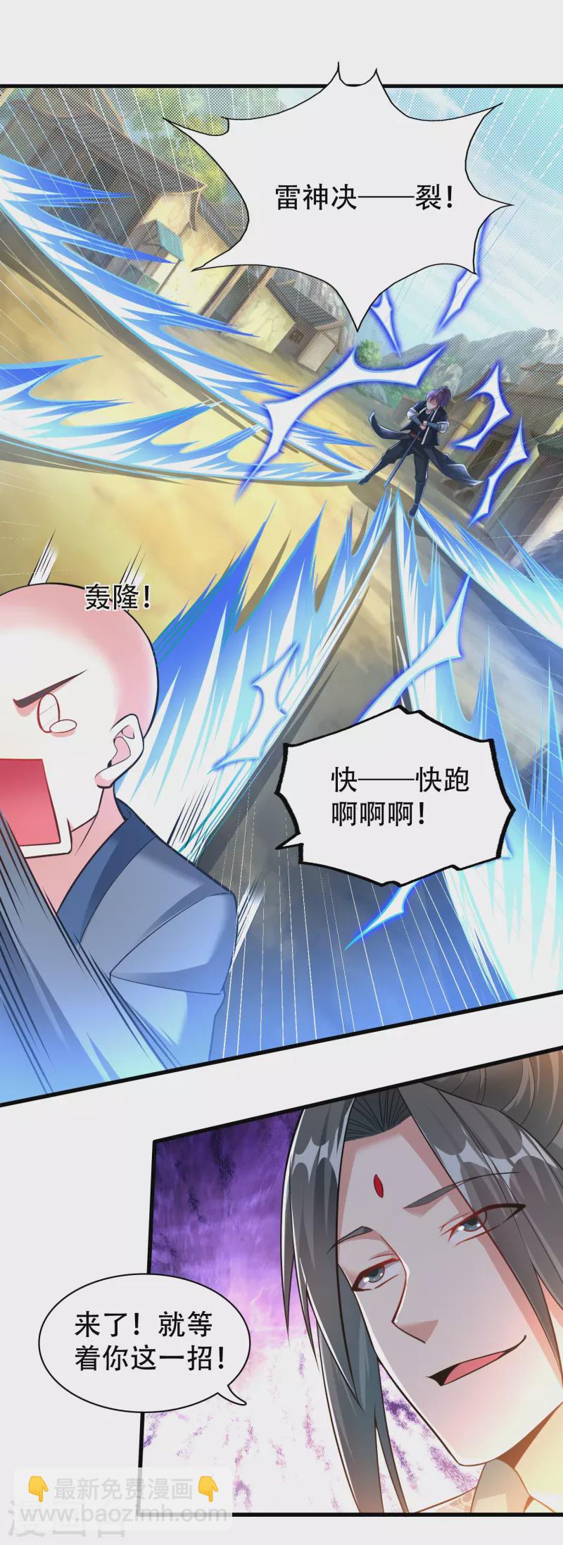 第186话 赤金烈焰-第198话