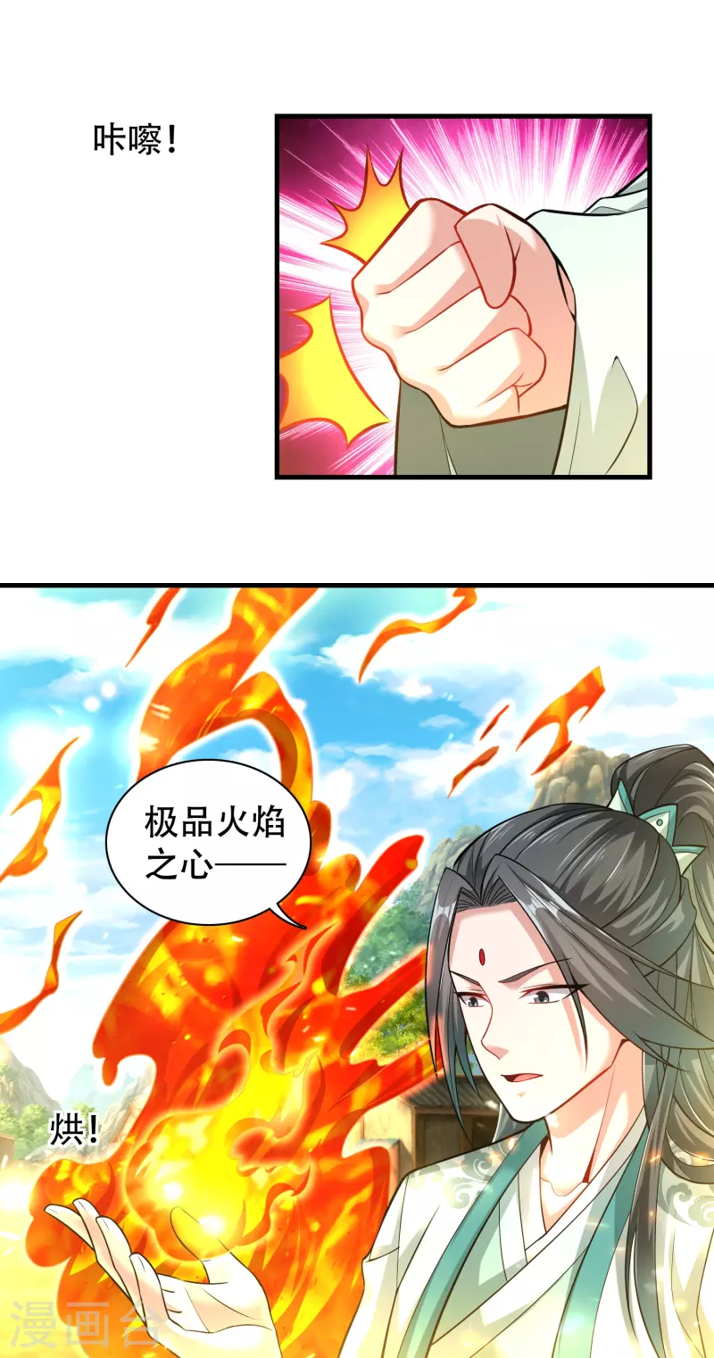 第186话 赤金烈焰-第198话