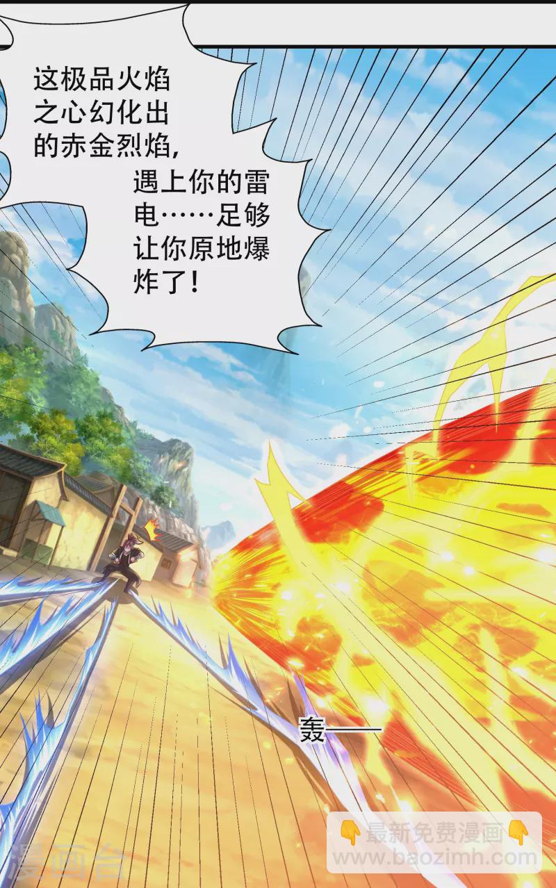第186话 赤金烈焰-第198话