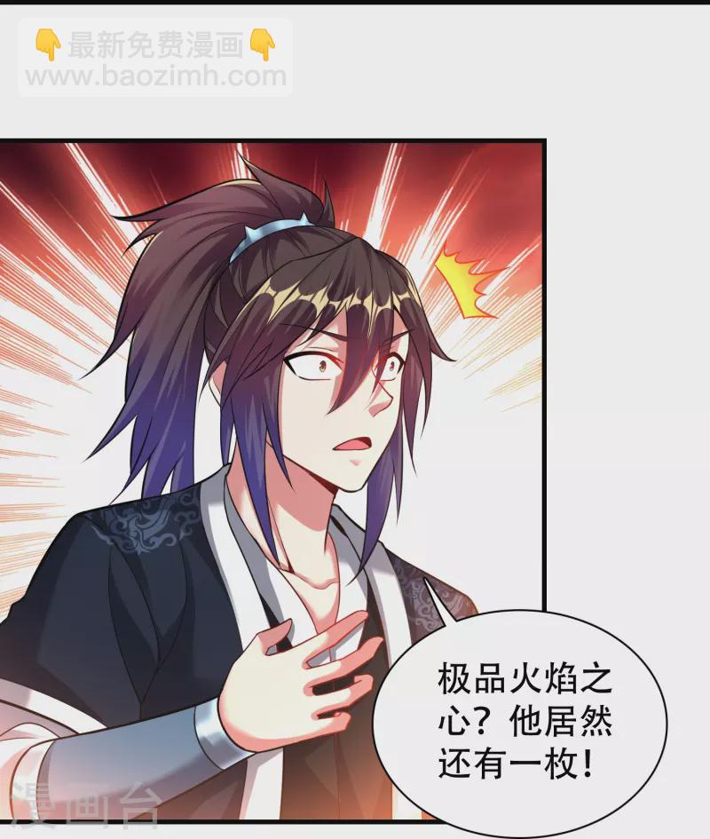 第186话 赤金烈焰-第198话