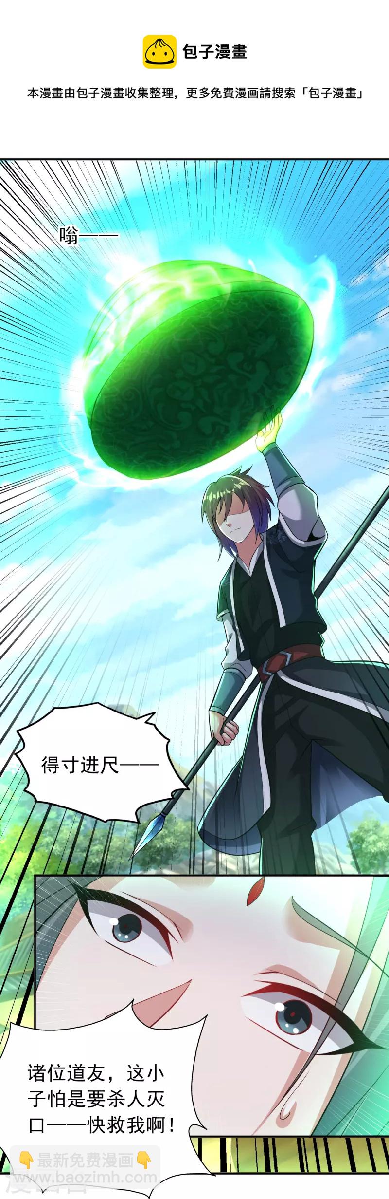 第188话 紫阳宗的狗-第200话