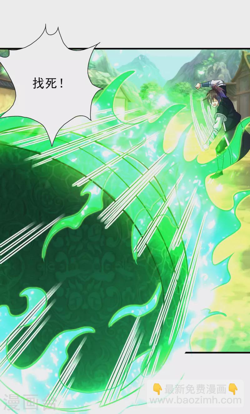 第188话 紫阳宗的狗-第200话