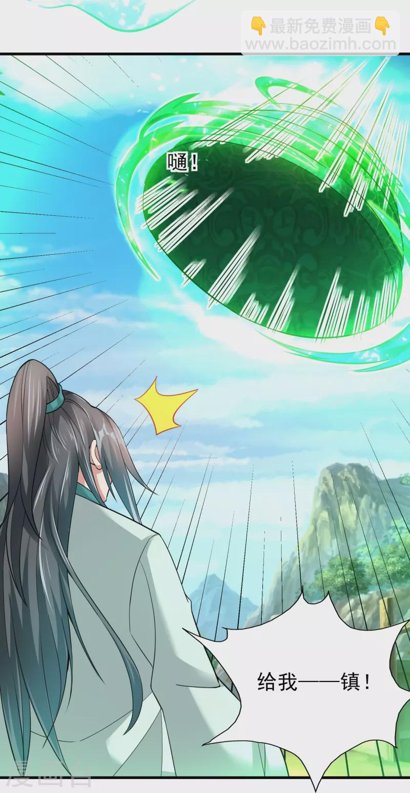 第188话 紫阳宗的狗-第200话