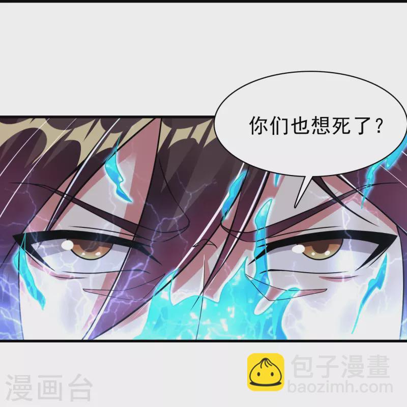 第188话 紫阳宗的狗-第200话