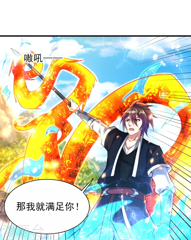 第188话 紫阳宗的狗-第200话