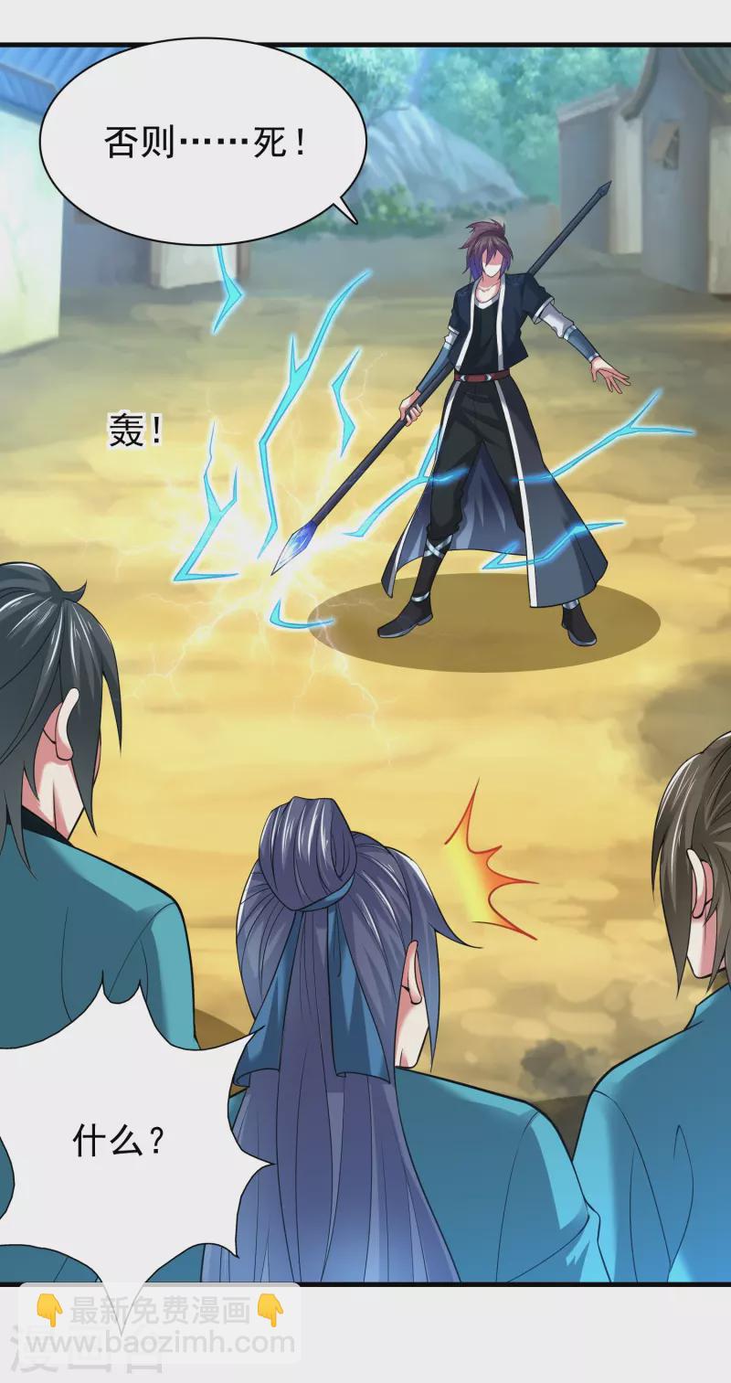 第188话 紫阳宗的狗-第200话