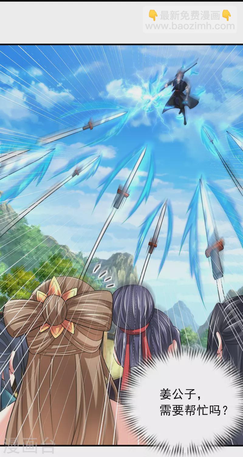 第188话 紫阳宗的狗-第200话