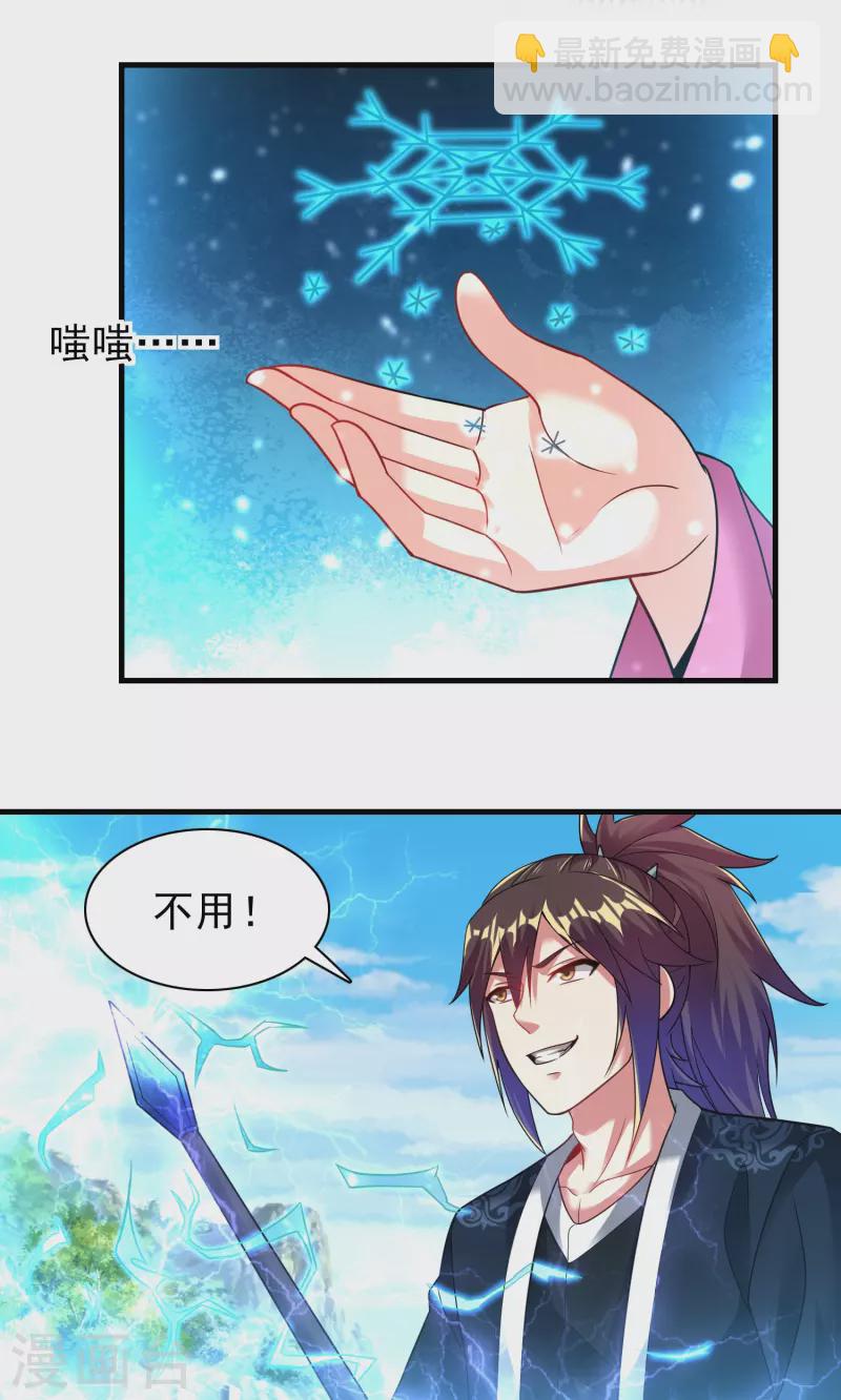 第188话 紫阳宗的狗-第200话