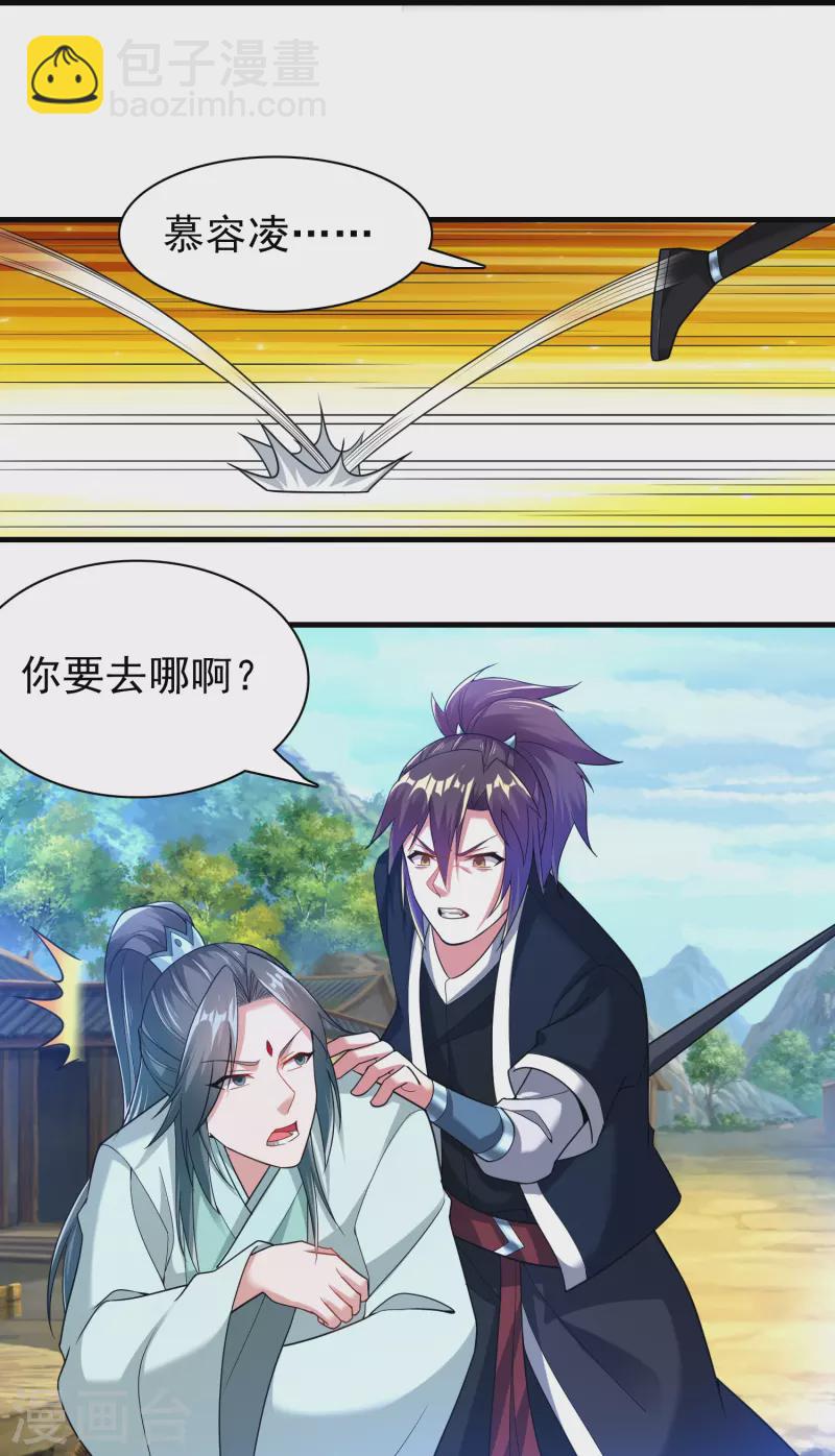 第188话 紫阳宗的狗-第200话