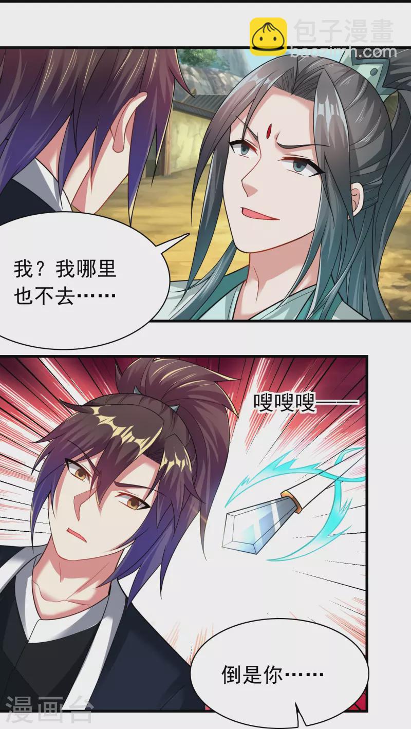 第188话 紫阳宗的狗-第200话