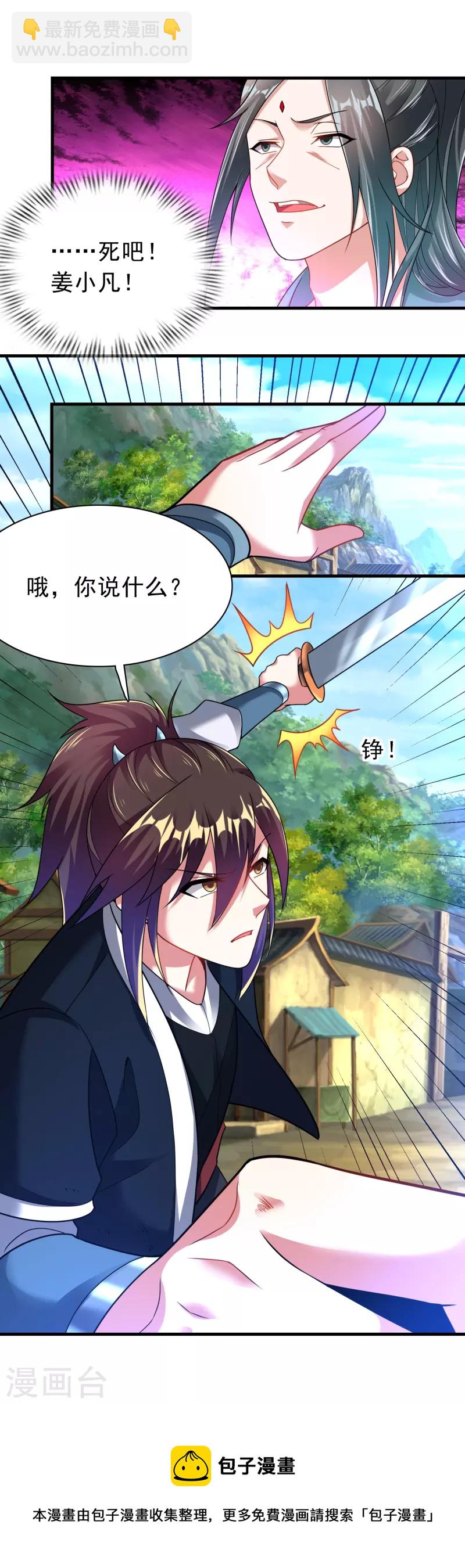 第188话 紫阳宗的狗-第200话