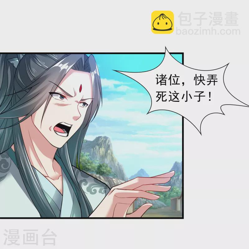 第188话 紫阳宗的狗-第200话