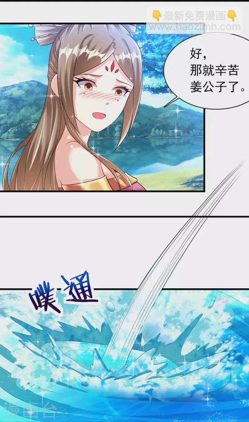第190话 秘境神湖-第202话