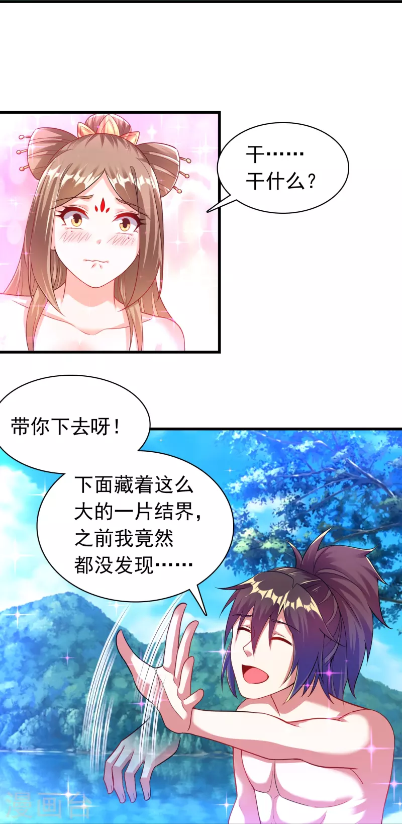 第190话 秘境神湖-第202话