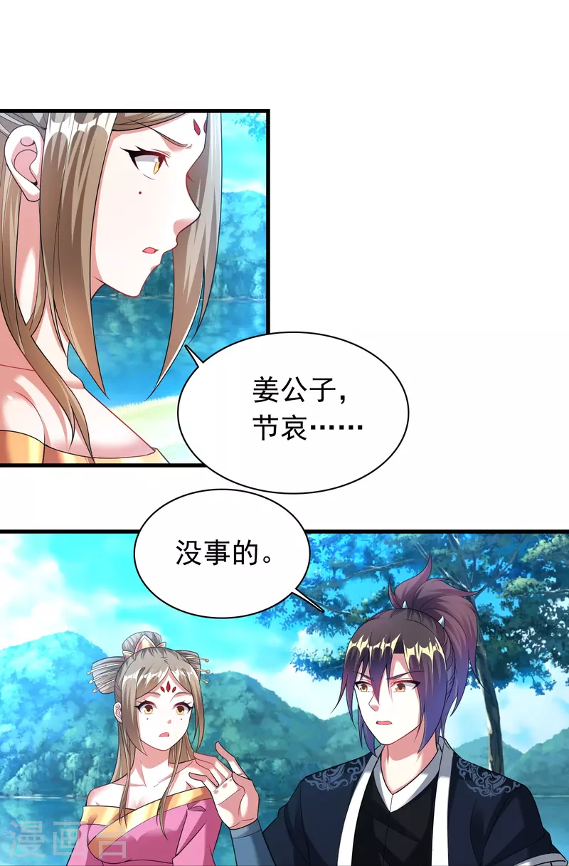 第190话 秘境神湖-第202话