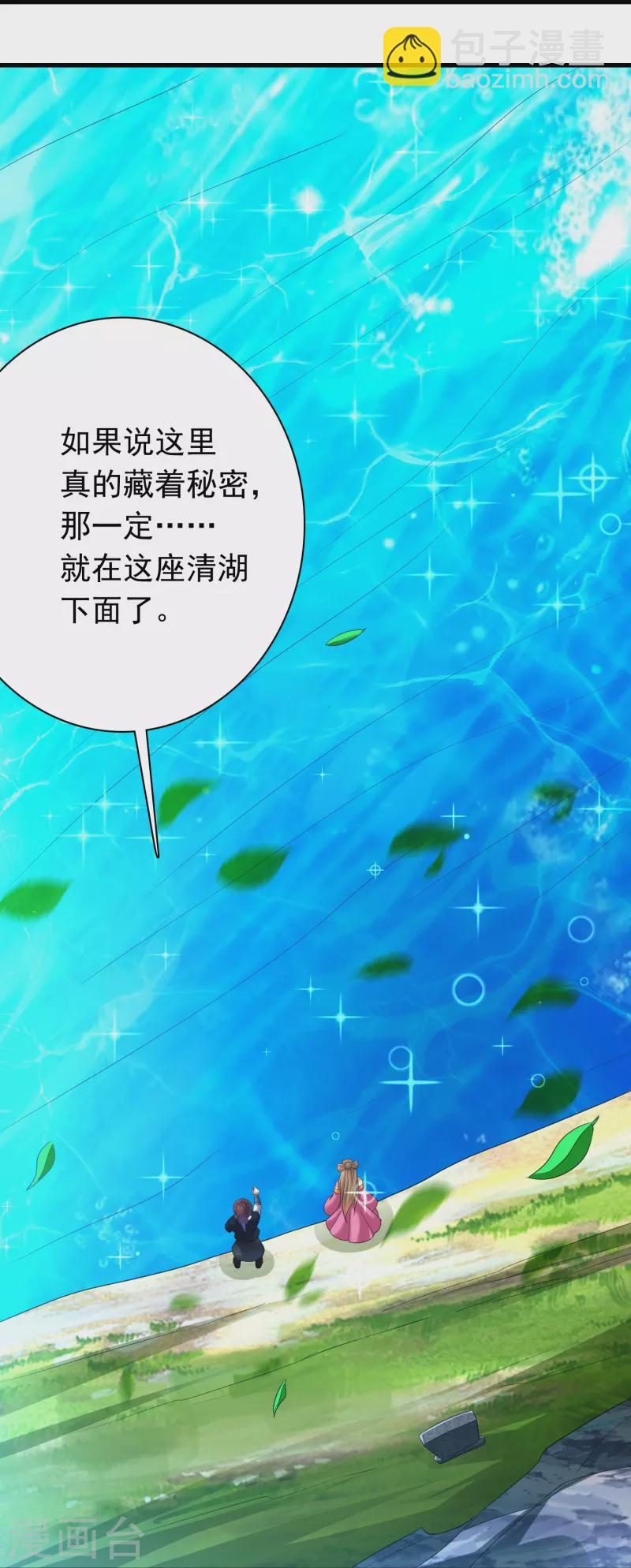 第190话 秘境神湖-第202话