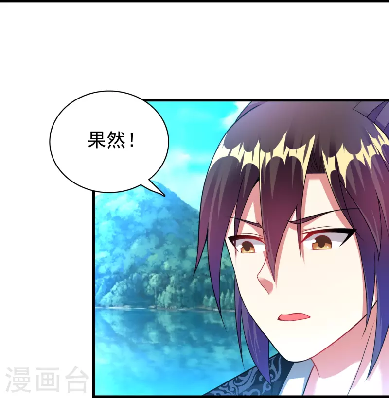 第190话 秘境神湖-第202话