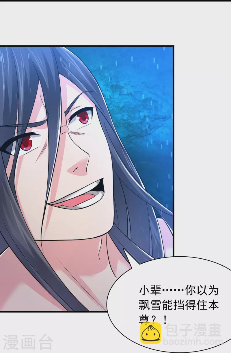 第192话 魔气侵蚀-第204话