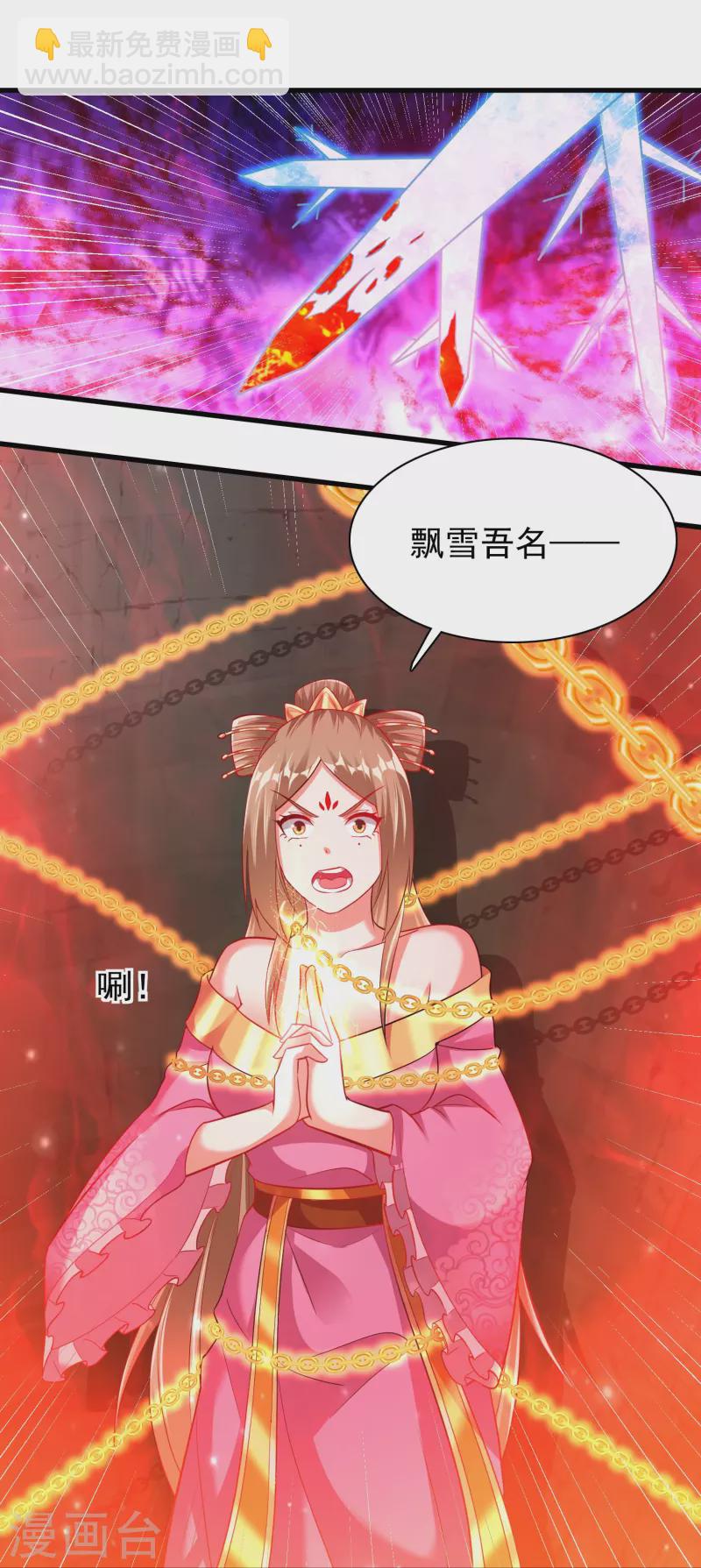 第192话 魔气侵蚀-第204话